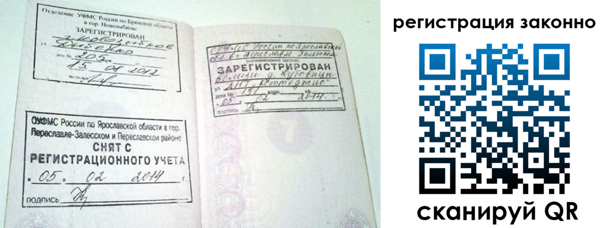 прописка для школы в Полярном