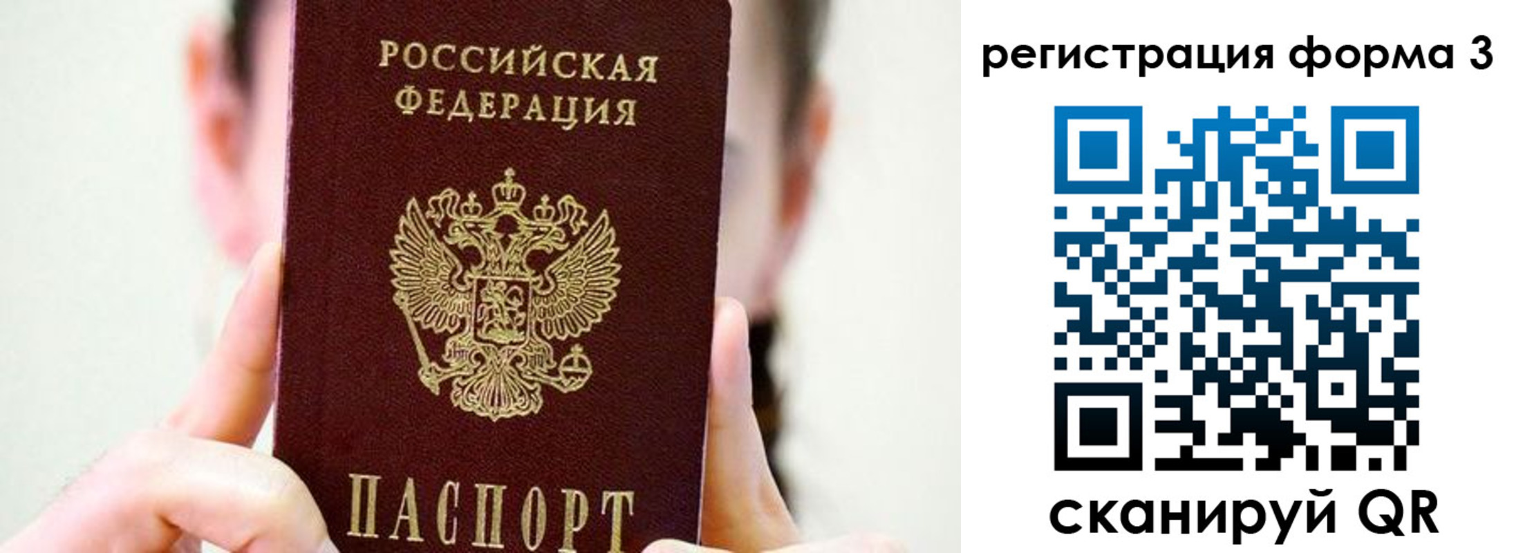 прописка штамп в Полярном
