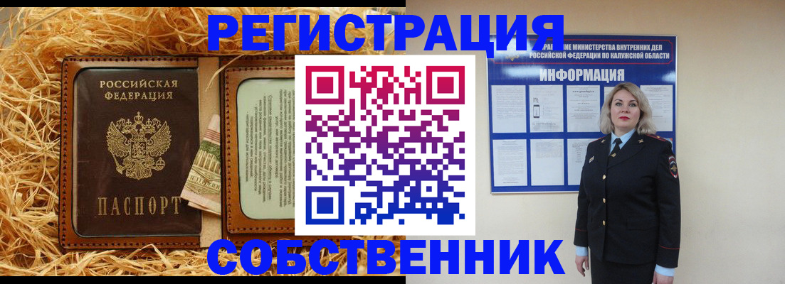 временная регистрация надежно в Полярном