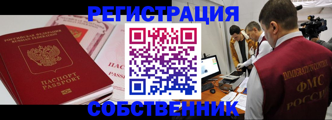 временная регистрация поиск в Полярном
