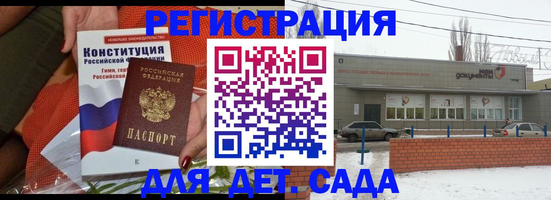 временная прописка в Полярном