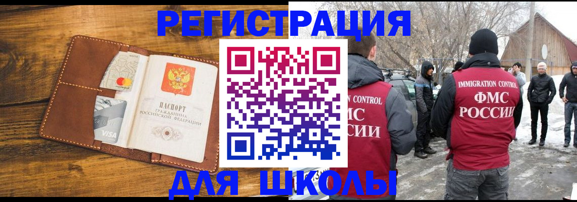 прописка для военкомата в Полярном